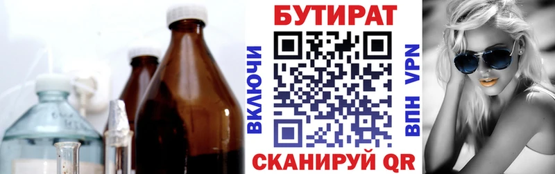 БУТИРАТ GHB  Купить закладки  Кирсанов 