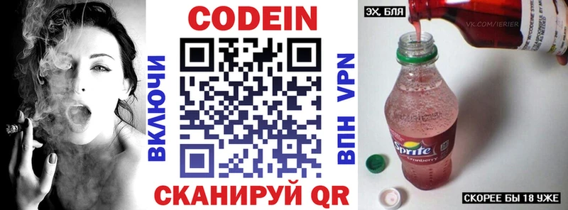 Купить закладки  Кирсанов  Кодеиновый сироп Lean напиток Lean (лин) 
