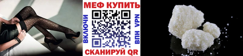 Мефедрон мяу мяу  Купить закладки  Кирсанов 