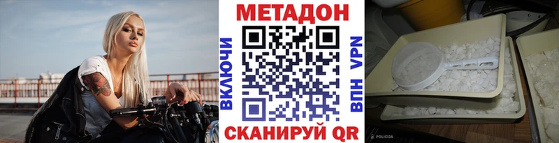 Купить где  Кирсанов  МЕТАДОН VHQ 