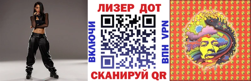 Марки 25I-NBOMe 1,5мг  Купить где  Кирсанов 